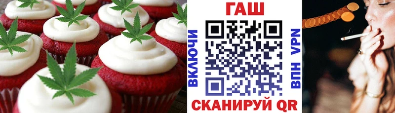 Печенье с ТГК марихуана  Соль-Илецк 
