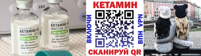 Кетамин VHQ  маркетплейс состав  Соль-Илецк  цены  