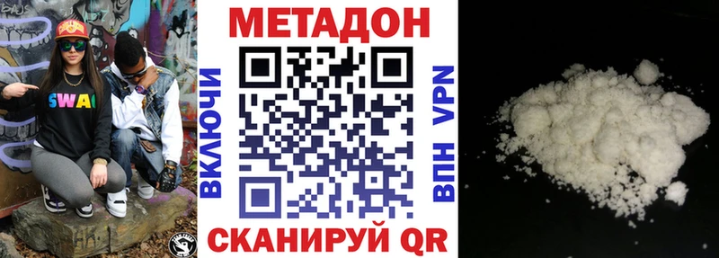 МЕТАДОН мёд  Соль-Илецк 